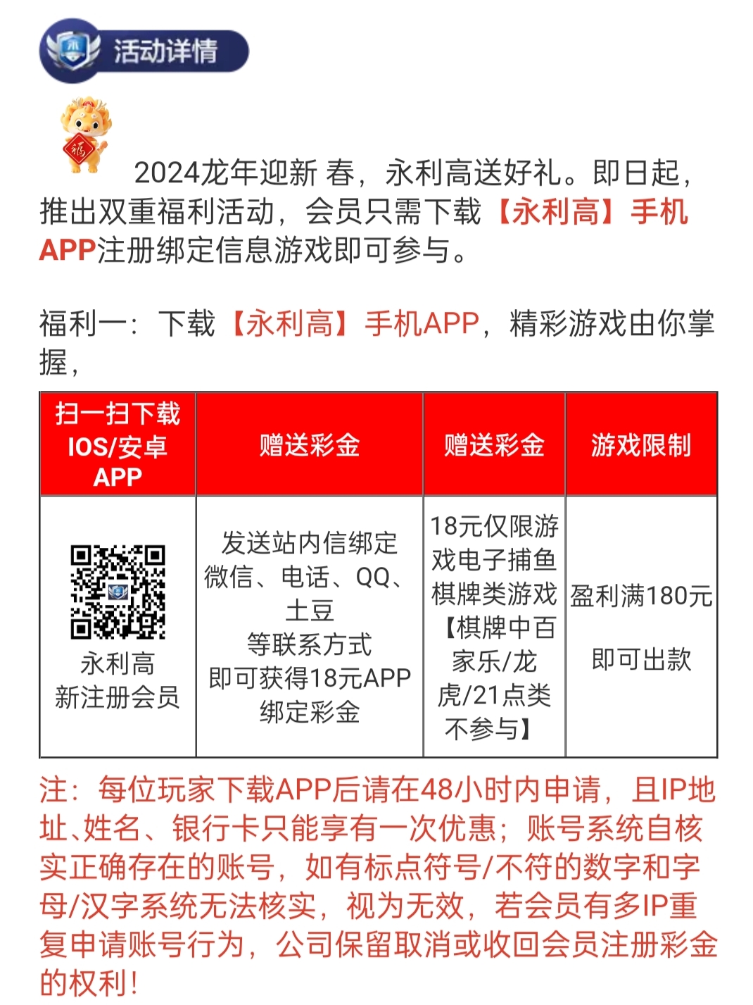 黑屋社区-免费白菜网