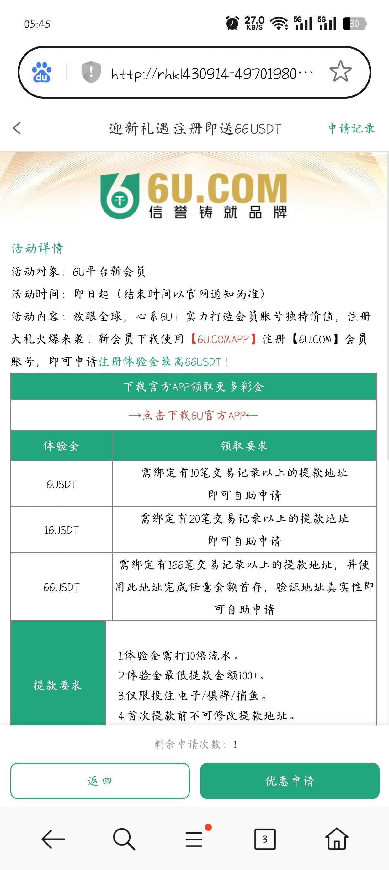 黑屋社区,黑屋论坛,心水论坛,黑屋白菜网,白菜网,白菜社区,白菜论坛,撸菜网,免费白菜,免费彩金,白菜网导航,白菜网大全,黑台曝光,白菜网总站,注册送彩金|黑屋社区策略论坛全网最强的白菜社区，白菜网每天分享最新的高质量白菜、免费彩金、注册送彩金、黑台曝光查询、心水交流，找彩金白菜导航网黑屋社区一个就够了！