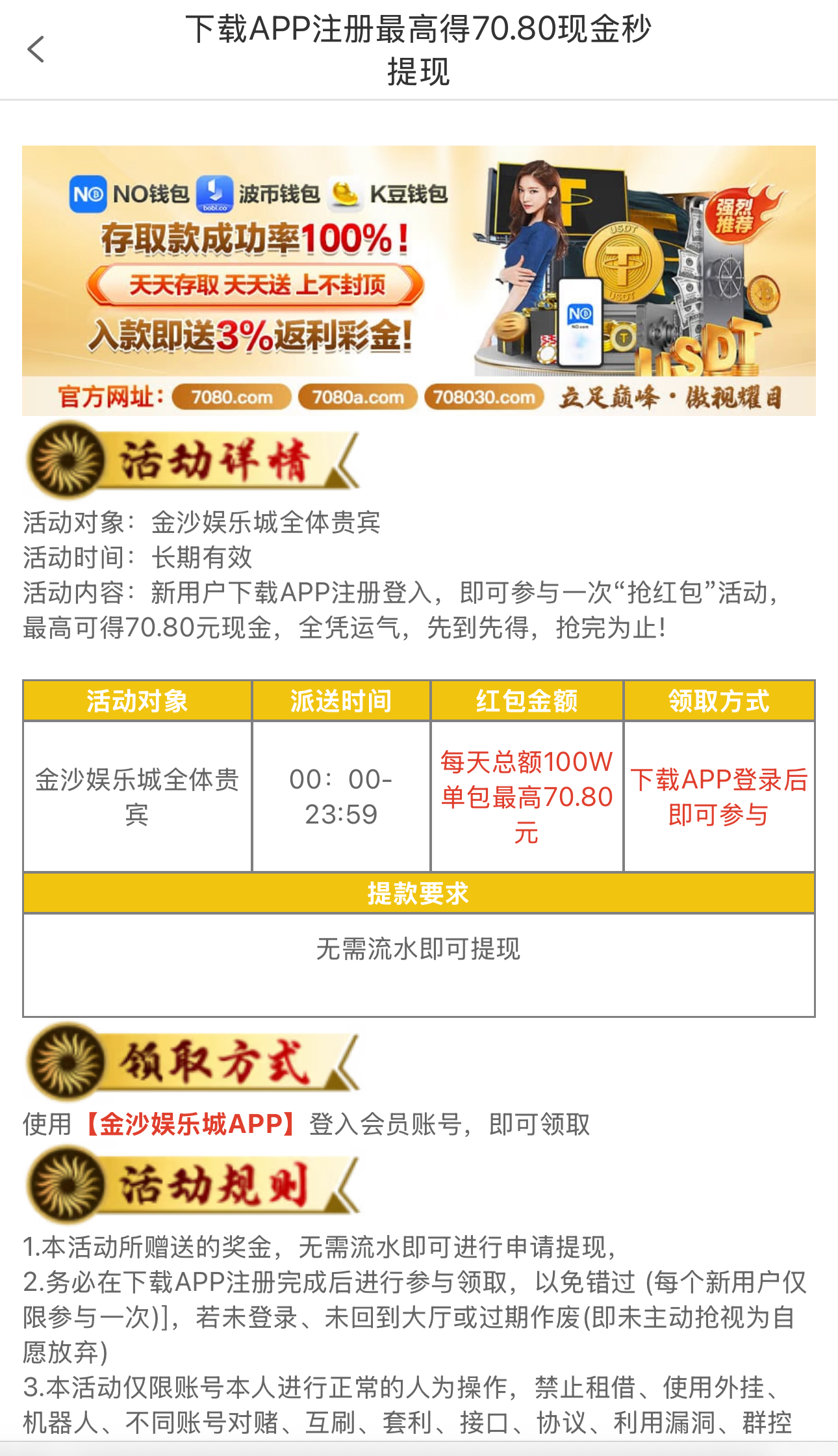 黑屋社区,黑屋论坛,心水论坛,黑屋白菜网,白菜网,白菜社区,白菜论坛,撸菜网,免费白菜,免费彩金,白菜网导航,白菜网大全,黑台曝光,白菜网总站,注册送彩金|黑屋社区策略论坛全网最强的白菜社区，白菜网每天分享最新的高质量白菜、免费彩金、注册送彩金、黑台曝光查询、心水交流，找彩金白菜导航网黑屋社区一个就够了！